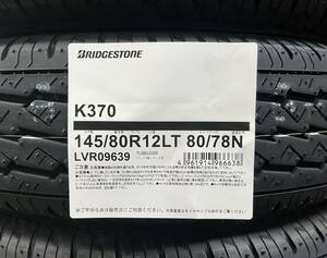 【タオル付き】送料込み 13,700円～ 2024年製 ブリヂストン K370 145/80R12 80/78N 4本セット 夏タイヤ 日本製 軽バン 軽トラ 個人宅OK！