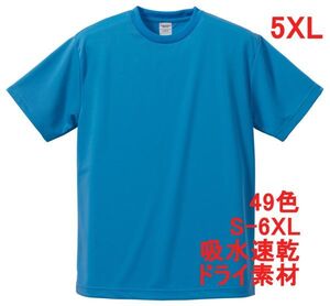 Tシャツ 5XL ターコイズブルー ドライ 吸水 速乾 ポリ100 無地 半袖 ドライ素材 無地T 着画あり A557 6L XXXXXL ブルー ライトブルー 水色