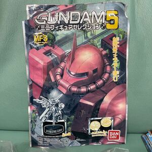 GUNDAMミニフィギュアセレクション5 MFS5 レアカラー2種　シークレットあり　スーパーレアカラーは無し　未開封18種セット