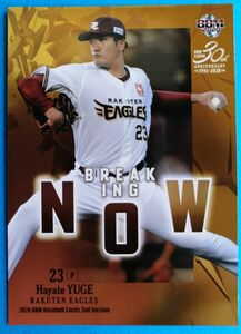 弓削 隼人 東北楽天ゴールデンイーグルス BBM 2020 2nd BREAKING NOW BN03 インサート 