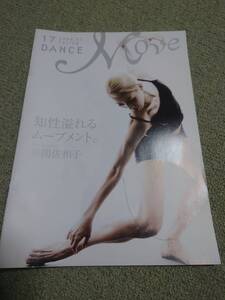 DANCE Move 2009.3 Spring Vol.17