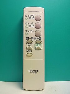 S150-423★日立 HITACHI★照明リモコン★IRT08KB9★即日発送！保証付！即決！