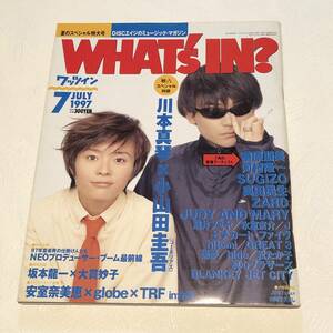 WHAT’s IN? 1997年 7月号 小山田圭吾 CORNELIUS 川本真琴 /坂本龍一 大貫妙子/BLANKEY JET CITY カセットレーベル/ワッツイン 雑誌