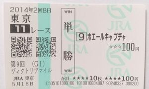 14年　ヴィクトリアM　ホエールキャプチャ　現地