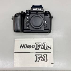 13673　Nikon F4 一眼レフ フィルムカメラ ボディ 本体 オートフォーカス AF