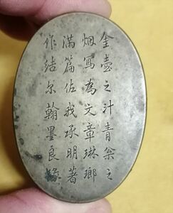中国　民国　銅墨合　唐詩彫　秀文銘　時代保証