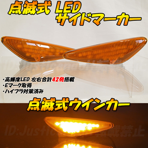 【TA72】 プレマシー CWFFW / CWEAW / CWEFW / RX-8 SE3P 点滅 LED ウインカー サイドマーカー 抵抗 ウィンカー アンバー オレンジ