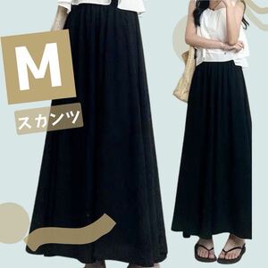 【ラスト】 フレアパンツ ワイドパンツ ガウチョパンツ ロング スカンツ マキシ丈 スカーチョ 黒 ブラック 春夏 ウエストゴム Mサイズ M