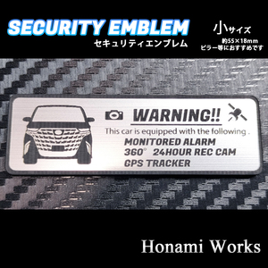 匿名・保障有♪ 最新 40系 ALPHARD アルファード エアロ セキュリティ エンブレム ステッカー 小 24時間監視 ドラレコ GPS トラッカー