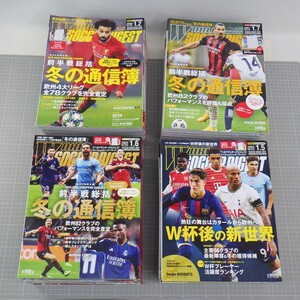 WORLD SOCCER DIGEST 2020-2023年 4年間分揃+オマケ(2024年3冊)まとめて99冊セット/メッシ エムバペ 他/ワールドサッカーダイジェスト 雑誌