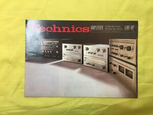 H1643c●「Technics テクニクスアンプ総合カタログ」 ナショナル/松下電器 1975年9月 アンプ/SU-7600/9000シリーズ/定格/昭和レトロ