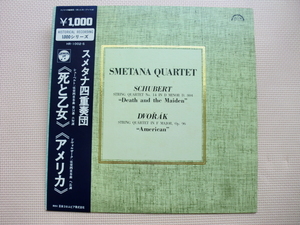 ＊【LP】スメタナ四重奏団／シューベルト 死と乙女、ドヴォルザーク アメリカ（HR-1002-S）（日本盤）