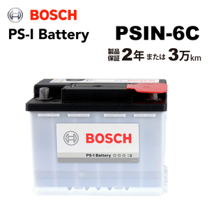 BOSCH PS-Iバッテリー PSIN-6C 62A フォルクスワーゲン ゴルフ4 ワゴン 2002年5月-2006年6月 高性能