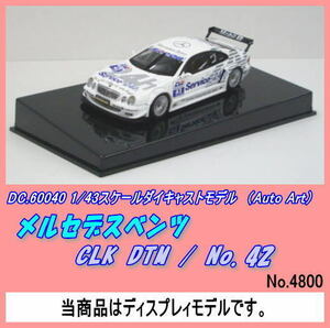 DIC-60040 1/43メルセデスベンツCLK.DTM＃４２（Ａｕｔｏ）