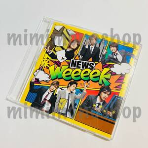 ※ケースにヒビ有り★中古★即決★NEWS【 weeeek / CD シングル（CD） 】公式 グッズ / 通常盤