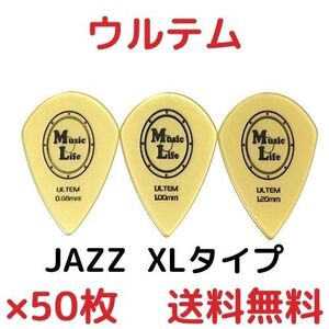 【0.88mm×50枚】ウルテム JAZZ XL ジャズXL MLピック【送料無料】