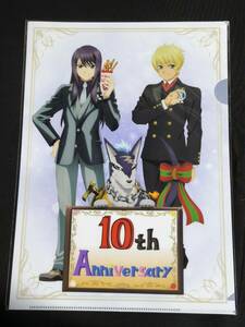 ☆クリアファイル☆ テイルズ オブ ヴェスペリア　10周年　～テイルズ オブ プレミアムストア～ 限定　ユーリ＆ラピード＆フレン /T09