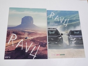 トヨタ RAV4 2019年4月 カタログ アクセサリー TOYOTA