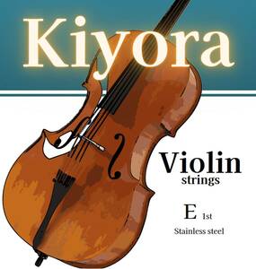 KR-13 4/4 E+E弦◆Kiyora バイオリン弦　ばら売り。1st-E線２本セット