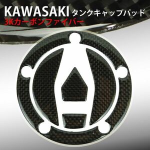 TP3 カワサキ タンクキャップパッド 3Kカーボン使用 KA-03