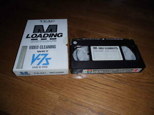 【ジャンク】VHS/S-VHS湿式ビデオクリーニングカセット（TEAC VIDEO CLEANING WET M LOADING ヘッドクリーニングテープ送料230円)