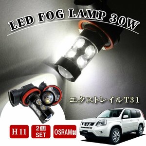 エクストレイル t31 H8 LED フォグランプ 60W LEDバルブ バルブ 後付け LEDフォグランプバルブ カスタム パーツ フォグライ