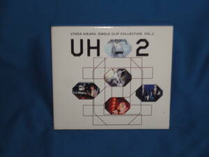 ★★ DVD　★★　 宇多田ヒカル 　 『UTADA　HIKARU SINGLE CLIPCOLLECTION VOL.2　　UH２』 　★