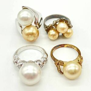 ■南洋白蝶リング4点おまとめ■s約33g 南洋白蝶ゴールデン 真珠 真珠 パール pearl リング ring アクセサリー accessory jewelry CF6