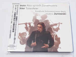 【SACD】R.シュトラウス／交響詩〈ツァラトゥストラはかく語りき〉／マーラー／交響詩〈葬礼〉／ユロフスキ（指揮）／ベルリン放送響