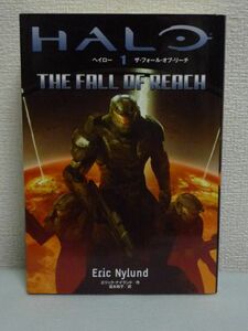 HALO THE FALL OF REACH ヘイロー 1 ザ・フォール・オブ・リーチ ★ エリック・ナイランド ガブリエル・ガルザ 富永和子 ◆ 