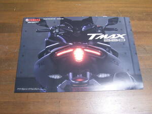 TMAX560　TECH　MAX　ABS　SJ19J　カタログ
