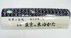 新古品 男物浴衣 未仕立て 反物 キングサイズ 東京の本ゆかた 綿 11128