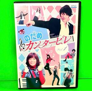 ケース付 のだめカンタービレ DVD 全6巻 上野樹里／玉木宏