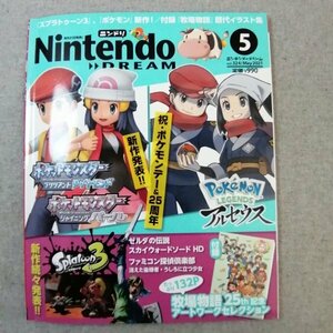 特3 83090 / Nintendo DREAM ニンテンドードリーム 2021年5月号 祝・ポケモンデー＆25周年新作発表 モンスターハンターライズ