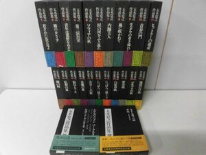 五木寛之作品集　全24巻セット　全巻帯・月報付　蔵書押印あり　文藝春秋　1972-1974年