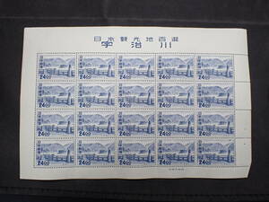 ◆希少◆日本切手　1951年　観光地百選　宇治川　24円　未使用　シート◆①