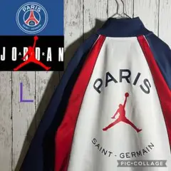 【人気】NIKE PSG×JORDAN トラックジャケット　限定コラボ　刺繍L