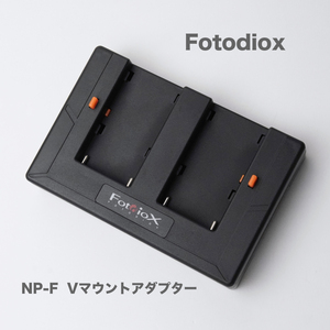 セール　Fotodiox バッテリー変換アダプター 　(NP-FシリーズをVマウントへ) アウトレット特価品.