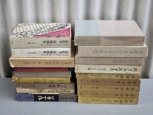 まとめ売り!!｜古典芸能 叢書/全集の一部や研究書・エッセイ〈まとめて18冊セット〉◆浄瑠璃/狂言/坂東三津五郎/能楽全書/芸能史叢説/他