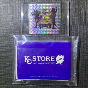 匿名配送 送料無料 新品 KCストア ステッカー ポケットティッシュ アトレ秋葉原 遊戯王 25th 25周年