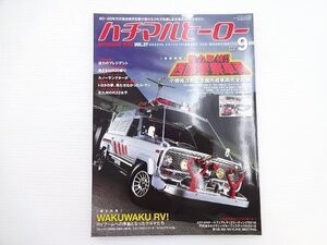 E2G ハチマルヒーロー/サファリ4WD RS-1 スーパーZ ガゼール