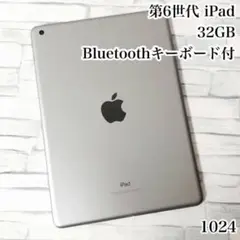 第6世代 iPad 32GB wifiモデル　管理番号：1024