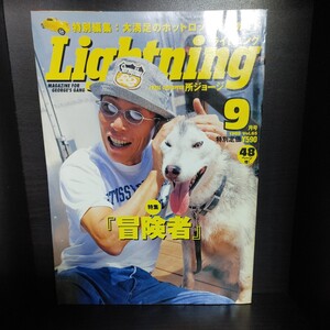 Lightning/ライトニング【1999/Vol.65/9月号/第6巻/第9号/ティヴィクラブ】中古本　所ジョージの世田谷ベース/所さん/Daytona/デイトナ