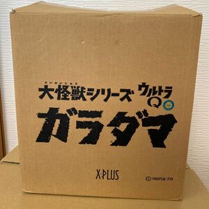 ③ X-PLUS エクスプラス　大怪獣シリーズ　ウルトラQ ガラダマ