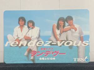 【11889】未使用 希少☆彡テレカ テレホンカード 田中美佐子 桃井かおり 高橋克典 ランデヴー TBS/アイドル ドラマ 映画 コレクター 非売品