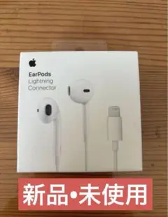 EarPods Lightning Connector