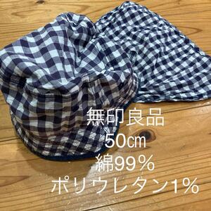 used即決送料無料♪無印良品　ベビー　チェック　帽子　50㎝　綿99％ポリウレタン1％