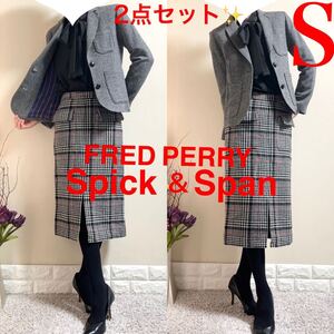 S スーツ！フレッドペリー　ジャケット　スピックアンドスパン　スカート　トラッドフェミニン　セットアップ　FRED PERRY fredperry