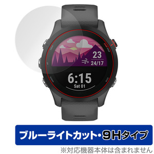 GARMIN Forerunner 255 Music 255 保護フィルム OverLay Eye Protector 9H for ガーミン ランニングGPSウォッチ 高硬度ブルーライトカット