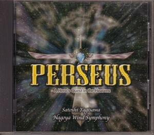 ペルセウス - 大空を翔る英雄の戦い〈八木澤教司作品集〉